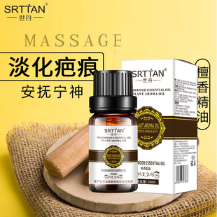 Shidan sandalwood care essential oil aromatherapy bath essential oil fragrance essential oil fast e-commerce in stock a generation of hair