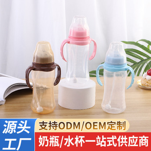 Customized Wide-Mouth Pp Milk Bottle with Handle Straw Cup Manufacturer Wholesale Baby Pp Milk Bottle Plastic Can Be Dropped Without Swelling
