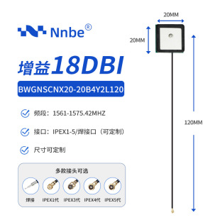 GPS Beidou dual frequency positioning ceramic antenna high gain 18db built-in GPS car navigation active ceramic antenna