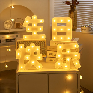 Letter light happy birthday scene layout decorative character card trunk Qixi Valentine's Day surprise proposal atmosphere light