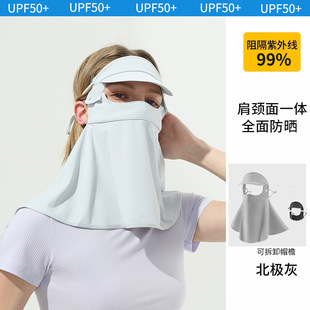 Sunscreen Women's Summer Full Face UV Protection with Hat Brim Removable Face Gini Shade Breathable Ice Silk Mask