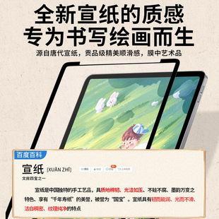 Paper Paper Paper Paper подходит для Apple Magnetic ipad 11-дюймовый нано-присосок Pro матовая плоская бумажная пленка