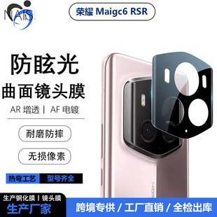Применимо к славе magic6 до Zhen изогнутой поверхности шелкография полностью резиновая пленка объектива magicV2 пленка камеры