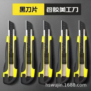 Производитель оптовый большой универсальный нож для различных спецификаций Кариновый нож для резки бумаги обои из коробки