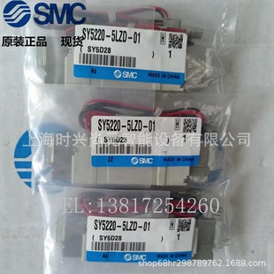Электромагнитный клапан SMC SY5120-5LZD/5DZE-C8 | SY5120-5LZD-01 | SY5220-5LZD-01