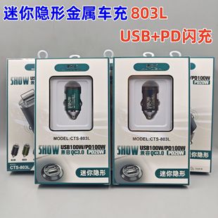 Новое автомобильное зарядное устройство pd3.0 Быстрая зарядка Многофункциональный прикуриватель мини-кольцо скрытое 100 Вт флэш-зарядка автомобильная зарядка