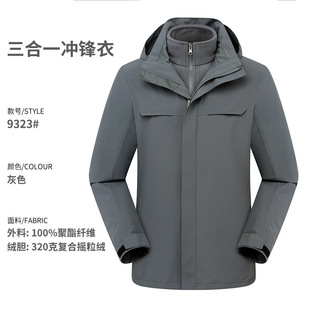 New autumn and winter outdoor full heat seal jacket couple three-in-one windproof waterproof two-piece set women's fashion brand Xizang
