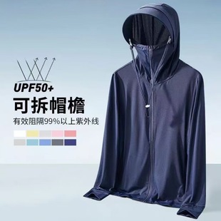 Ice Silk Sun Protection Clothing Women's Summer Outdoor Lightweight UV Protection Sun Protection Clothing Men's Fishing Clothing Skin Coat