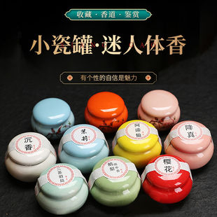 Ebony agarwood ancient solid balm fresh long-lasting Goose pear tent incense ceramic jar ancient style sandalwood aromatherapy