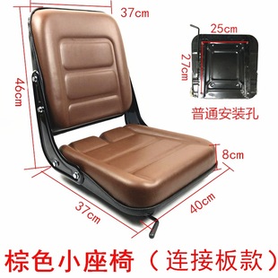 Small loader excavator forklift universal seat tractor seat engineering truck forklift assembly seat