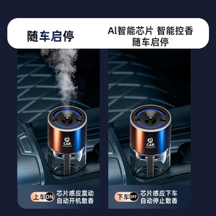 Intelligent car fragrance diffuser car perfume humidifier automatic spray car fragrance star top intelligent fragrance spraying machine