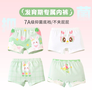 Girls' Underwear Boxer Pants Cartoon Children's Boxer Pants Cotton Breathable No-Fart Baby Girl Girl Student Girl