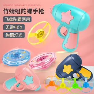 Children's luminous UFO gun rotating gyro flash toy outdoor parent-child interactive catapult flying bamboo dragonfly pistol