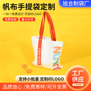 Canvas bag printing logo advertising students large capacity single shopping environmental protection universal portable cotton bag manufacturers supply