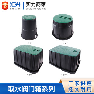 Factory supply water intake valve box quick water intake valve box 6-inch 10-inch 12-inch 14-inch valve box
