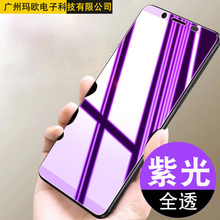 For Huawei enjoy 60 purple light tempered film enjoy 50 Nova11 Nova10SE blue light tempered film wholesale