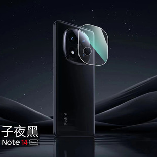 Применимо для Redmi Note 14 Pro пленки объектива задняя камера одиночная большая дуга стеклянная защитная пленка