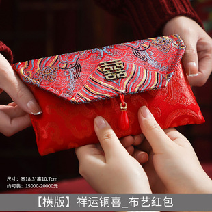 2025 New Red Envelope Wedding Special Wedding Li is a Chinese High-end Fabric Parents Change to Cost Ten Thousand Yuan Happy Bag