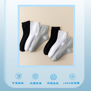 Socks Men's Spring & Fall Mid-tube ins Trendy Pure Cotton Deodorant Sweat-absorbent Basketball Sports Youth White Stockings Men's White Socks