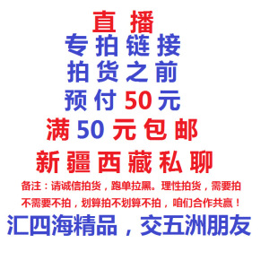 Dedicated link for delivery in live streaming room