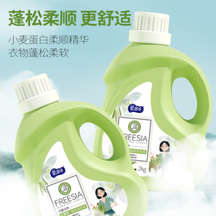 En times Laundry Liquid Freesia Soft Fragrance Laundry Liquid Decontamination and Fragrance Lasting Machine Wash for Home