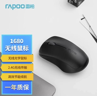 Беспроводная бесшумная мышь Leibo 1680 2.4G бизнес-офис портативный настольный компьютер USB универсальный