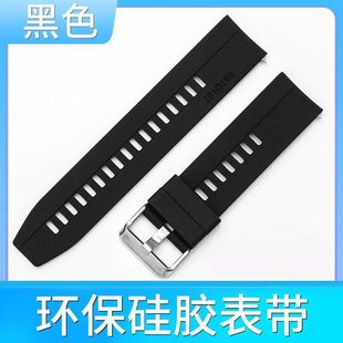 Для Huawei Huami Часы GT2/GT3/GT4 силиконовый ремешок из фторкаучука 22MM Быстрый разнесение ушей универсальный