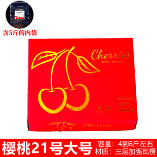 Dalian cherry box gift box empty box high-grade bronzing 2.50kg universal Shandong cherry portable gift box wholesale