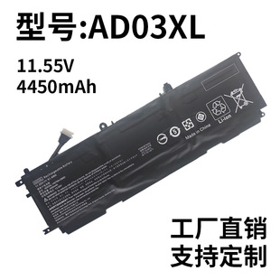 Применимо TPN-I128 13-ad173cl AD106TX ad0xx ad1xx AD03XL Аккумулятор для ноутбука