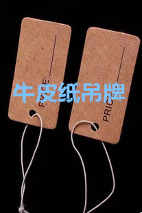 Vintage Kraft paper tag special paper tag high quality Phoenix eye tag Universal tag