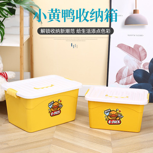 Cartoon Yellow Duck Storage Box Plastic Storage Box Baby Store Children's Printable logo Portable Storage Box