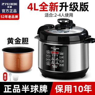 Hemisphere Stainless Steel Electric Pressure Cooker Household-Human-Multifunctional High Voltage Rice Cooker