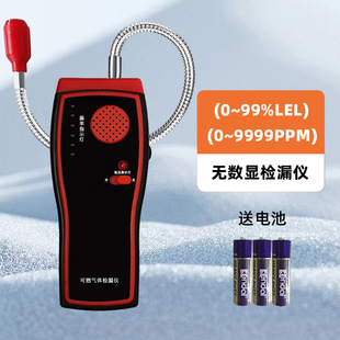 Four-in-one combustible gas detector industrial portable carbon dioxide ammonia hydrogen toxic gas detector