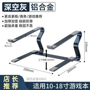 2025 Aluminum Alloy Laptop Bracket for Elevated Storage Keyboard Game Book Removable Hollow Cooling Bracket