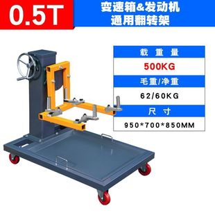 Automobile truck motorcycle engine turning frame auto repair disassembly bracket gearbox repair turning frame workbench