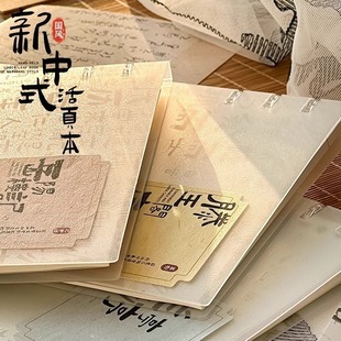 Wen Gu 3 Hole Clip-in-Hand Loose-leaf Poetry Series Guofeng Removable Notebook Wholesale Student Stationery