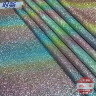 Shi Chang knitted elastic cloth flash fine powder does not drop powder rainbow Glitt PU luggage hat European standard in stock