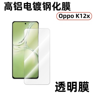 Применимый OppoK12x прозрачная закаленная пленка HD без потерь полностью покрытая стеклянная шелкография анти-вуайерная защитная пленка
