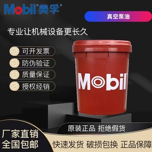 vacuum pump oil vacuum pump bearing lubrication and sealing vacuum pump oil
