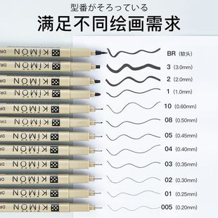 Needle Pen Student Art Special Gouline Pen Black Cartoon Drawing Stroke Pen Hand Account Brief Stroke Sketch Black Pen