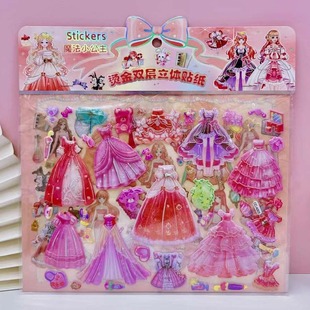 Children's Ultraman cartoon princess dressing stickers gilding double-layer 3D bubble stickers toy stickers New
