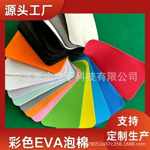 Colorful EVA marine animal kindergarten teaching aids foam products High foam high elastic eva foam sheet