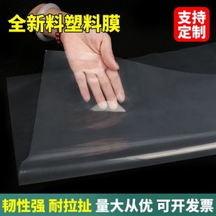 Transparent Window Sealing Plastic Cloth Waterproof Insulation Farming Plastic Paper Cold and Dust-proof Film Covering Thickened Agricultural Plastic Film
