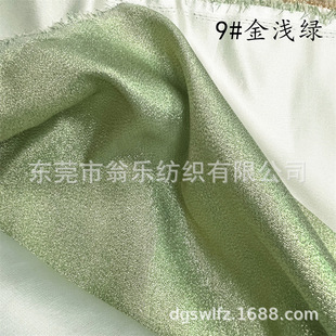 Roland gold yarn-dyed single-sided glitter magic fabric metal yarn double-sided soft onion cloth stage dress shoe material luggage cloth
