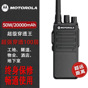 2024 Outdoor Civil Hotel 50 Special High Power Motorola Walkie Talkie Mountain Construction Site Hotel Kilometer Model