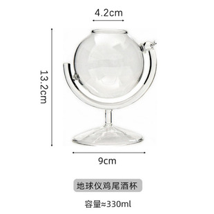 Creative globe cocktail Cup western restaurant wine glass personalized cold drink cup household commercial Goblet