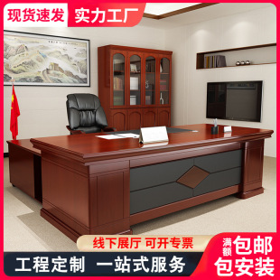 Office furniture office desk boss table new Chinese president table stickers solid wood leather paint manager supervisor table and chair combination