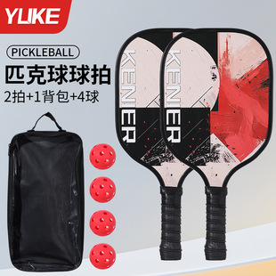 PEAK BALL BALL pickleball BALL BALL Children's Cricket Bat Training Clapper for Beginners Sports Full suit