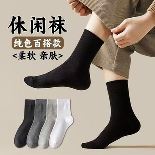 Socks men's autumn and winter socks solid color Joker thick warm stockings Zhuji socks men's socks wholesale