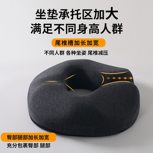 Hemorrhoids Cushion Office Sedentary Decompression Pregnant Women Side Cut Tail Fracture Postoperative Car Hollow Memory Foam Seat